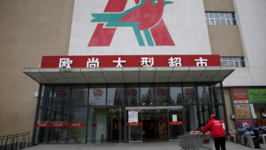 Auchan sort du marché chinois et vend ses parts de SunArt à Alibaba